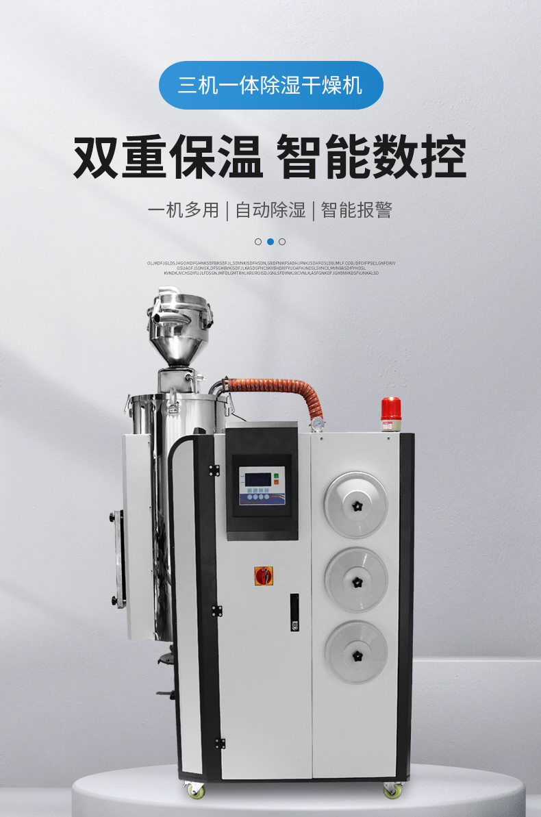 除濕干燥機(jī)_01.jpg